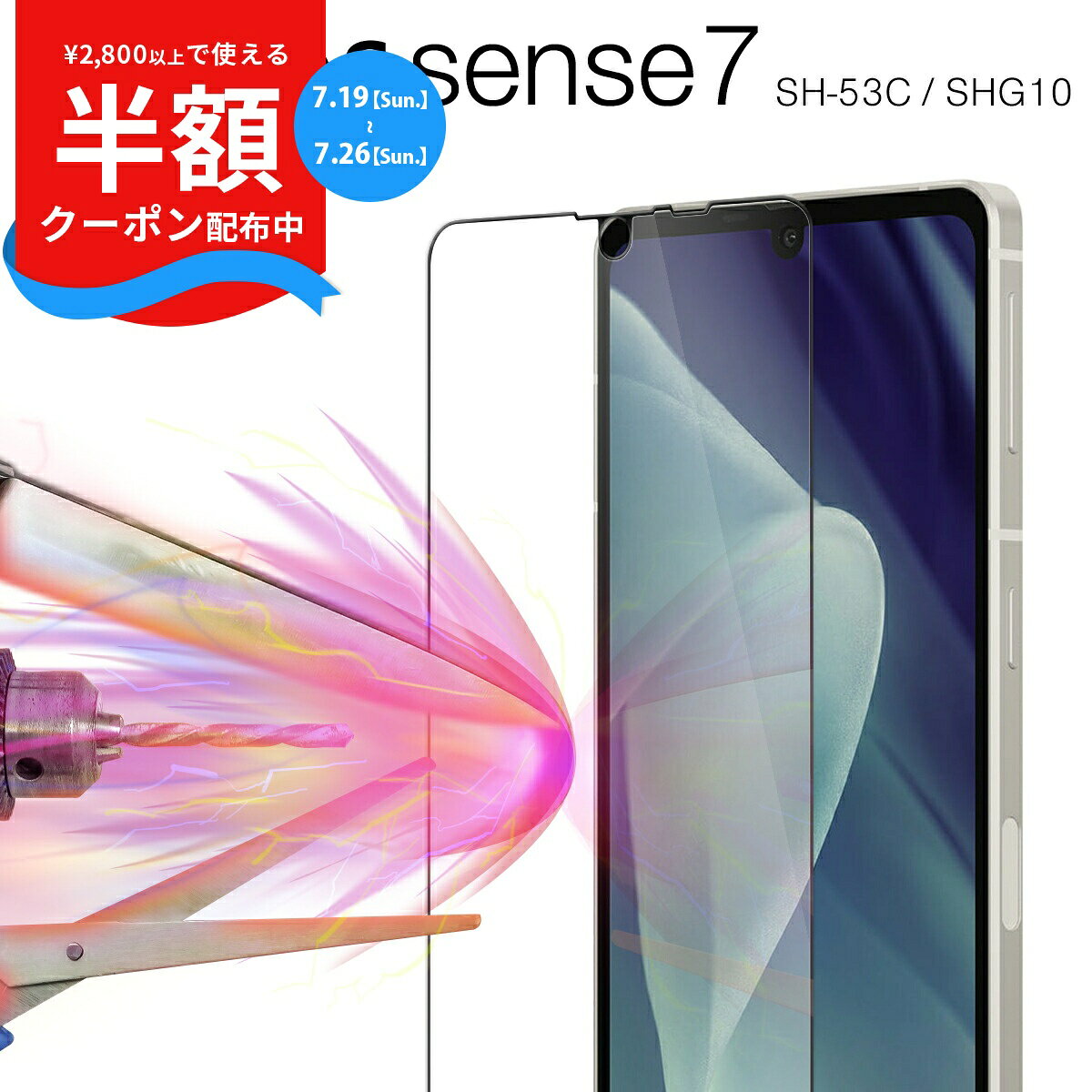  AQUOS sense7 フィルム aquos sense7 ガラスフィルム SH-53C SHG10 カラー強化ガラス保護フィルム 9H 半額 android