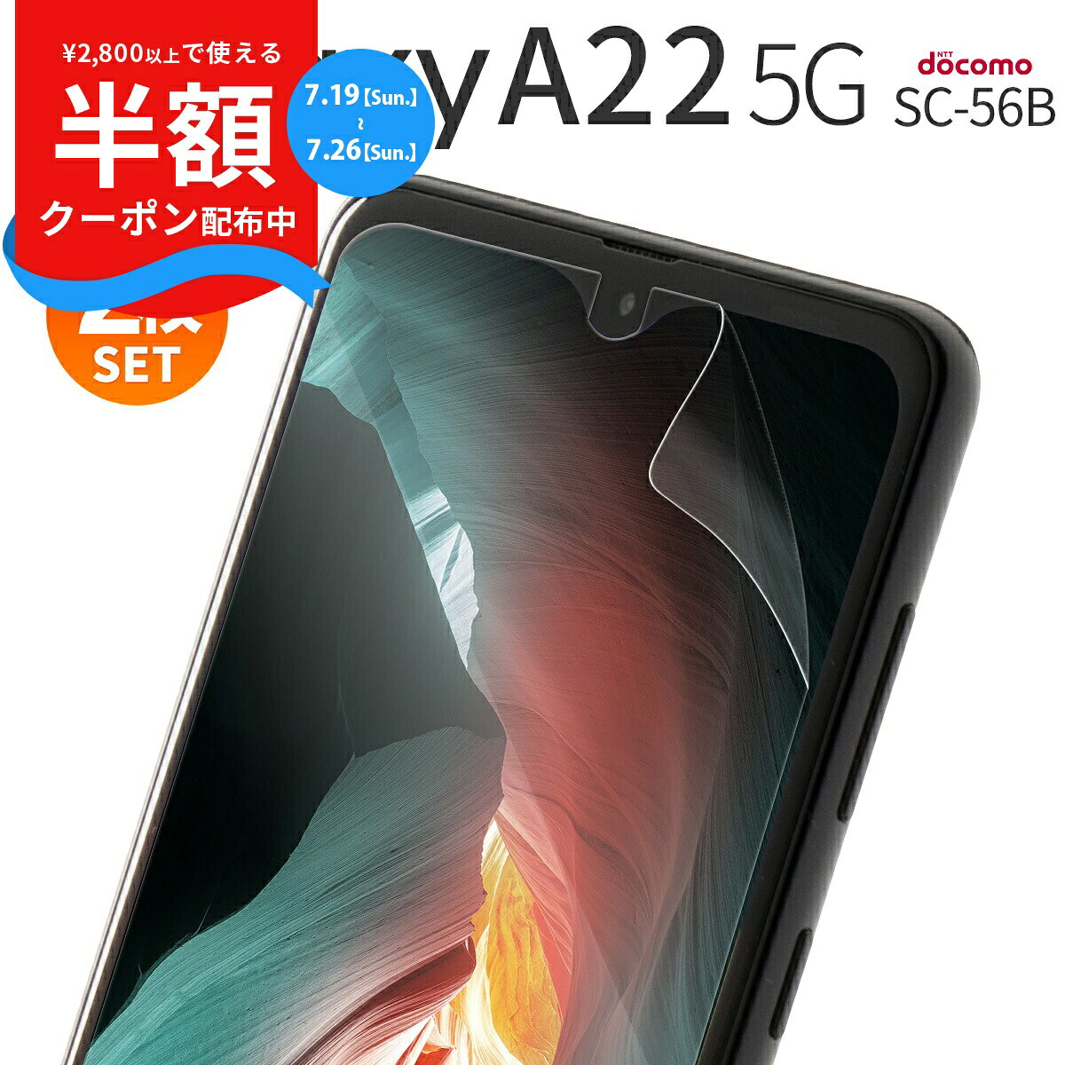  galaxy a22 フィルム galaxy a22 保護フィルム galaxy a22 5g 保護フィルム galaxy a22 5g フィルム Galaxy A22 5G SC-56B 保護フィルム 液晶保護 フィルム 液晶保護 シート ギャラクシー