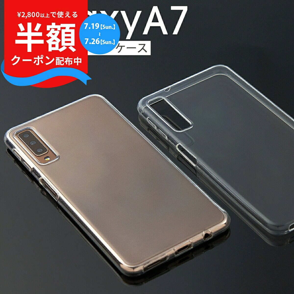  Galaxy A7 ケース Galaxy A7 カバー Galaxy A7 ケース TPU クリアケース スマホ ギャラクシー スマホ 携帯 docomo au UQmobile 楽天モバイル スマホケース 韓国 スマホ カバー ケース 楽天モバイル 携帯ケース 携帯カバー