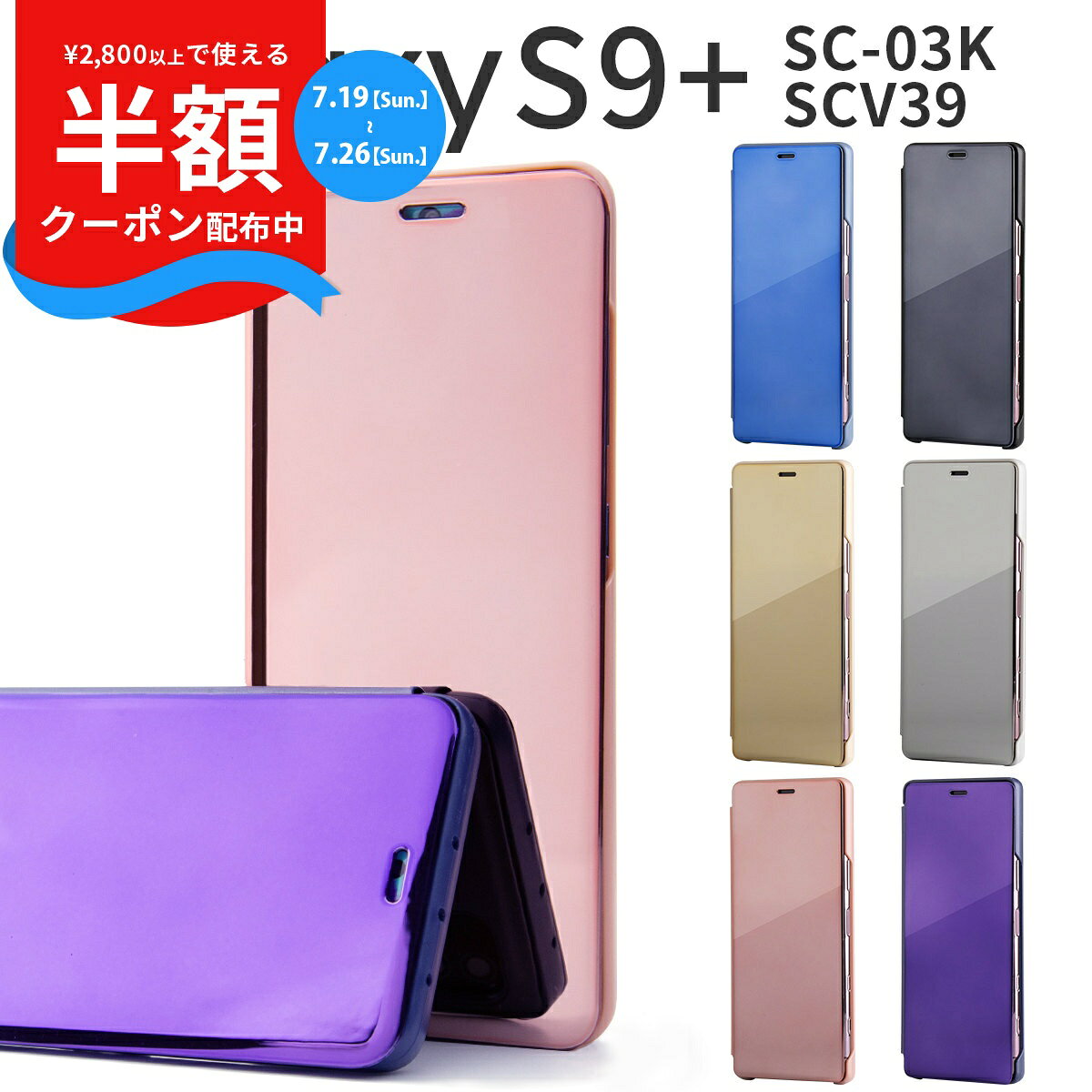  Galaxy S9+ スマホケース 韓国 SC-03K SCV39 スマホ ケース カバー 半透明手帳型ケース s9+ s9プラス galaxys9プラス 手帳型 携帯 カバー スマホ 手帳 s9プラス 人気 おしゃれ 韓国 かっこいい ポイント消化