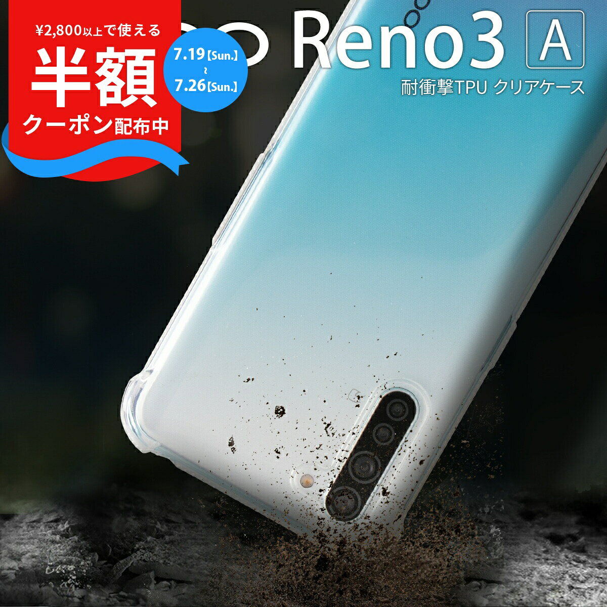 楽天市場】oppo reno3 a ケース 耐衝撃の通販