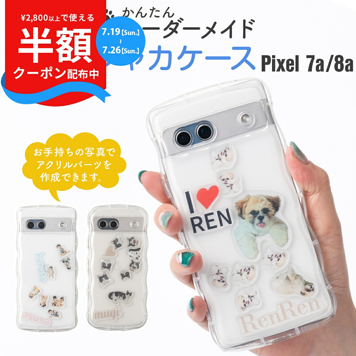  google pixel 10a ケース クリア かわいい google pixel 9a ケース 透明 アクスタケース アクスタ 収納 スマホケース 作成 推し活 ケース google pixel 8a ケース 耐衝撃 google pixel 7a ケース 韓国 おしゃれ うねうね なみなみ