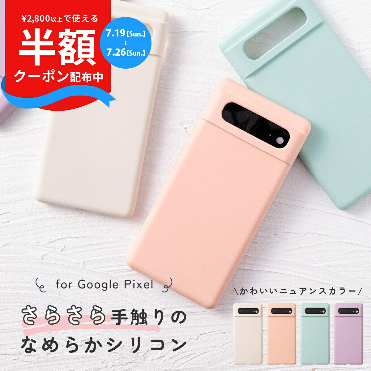  Google Pixel 8a ケース Pixel 8a 対応 ケース Pixel 7a ケース くすみカラー 大人可愛い おしゃれ 大人女子 韓国 女性 おすすめ 人気 グーグル ピクセル ケース カバー さらさら マット 指紋防止 シリコン ソフトケース ミュートカラー 推しカラー