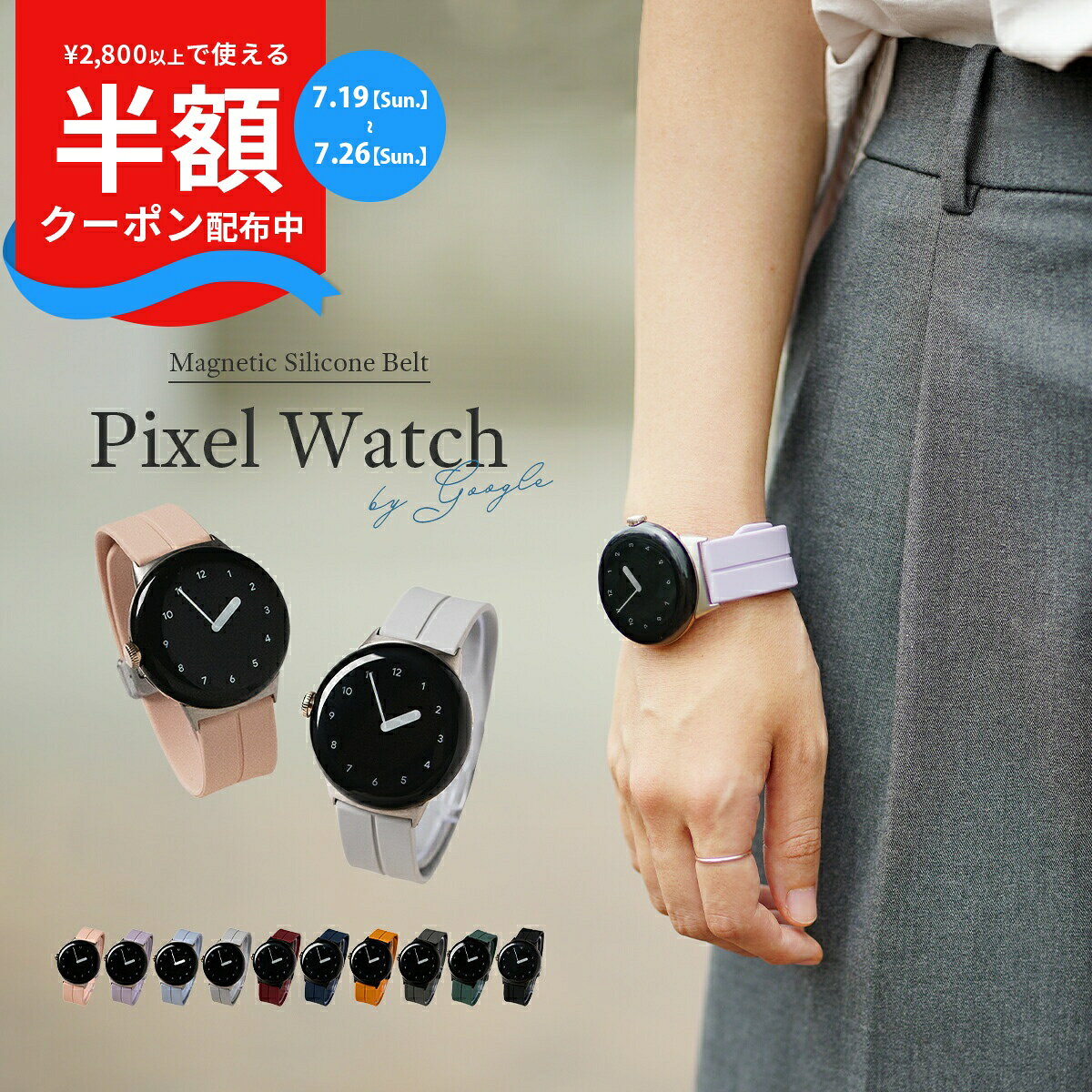  Google Pixel Watch 4 バンド Google Pixel Watch バンド ピクセルウォッチ3 バンド マグネット pixelwatch4 交換バンド Google Pixel Watch 3 41mm 交換ベルト google pixel watch 2 ベルト シリコン おしゃれ かわいい レディース くすみカラー