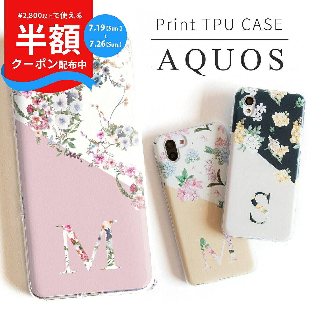 推し活 ケース 名入れ 文字入れ Aquos wish3 ケース 可愛い シンプルスマホ7 ケース basio active2 ケース SHG12 AQUOS sense6 ケース かわいい aquos senes3 ケース SH-02M スマホケース 韓国 バイカラー 花 おしゃれ