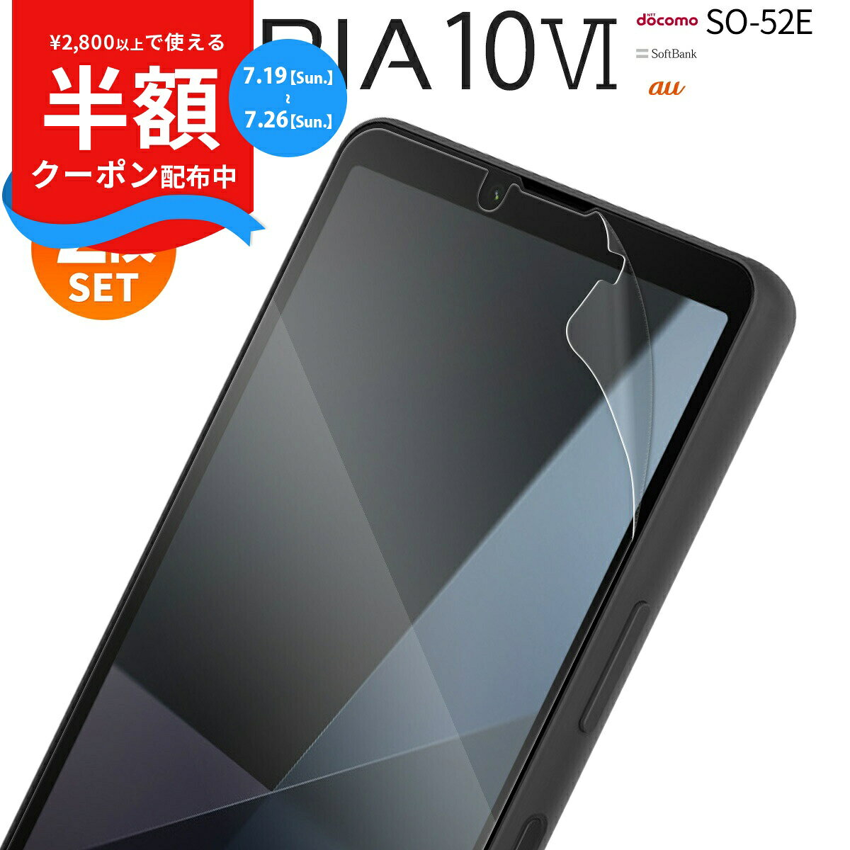 xperia 10 vi 保護フィルム ブルーライトカット Xperia 10 VI フィルム エクスペリア10vi フィルム エクスペリア10vi 保護フィルム 液晶保護フィルム Xperia スマホフィルム アンチグレア 指紋防止 画面保護 スマホ保護 フィルムセット さらさら 人気