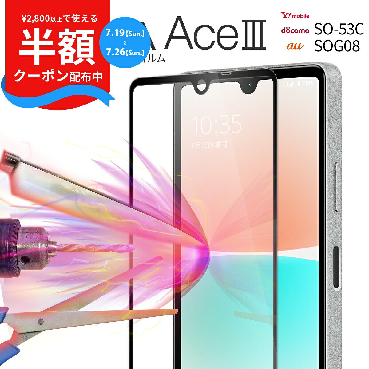  Xperia Ace III SO-53C Xperia Ace III ガラスフィルム Xperia Ace III フィルム SOG08 A203SO カラー強化ガラス保護フィルム 9H 液晶保護 傷防止 指紋防止 人気 おすすめ