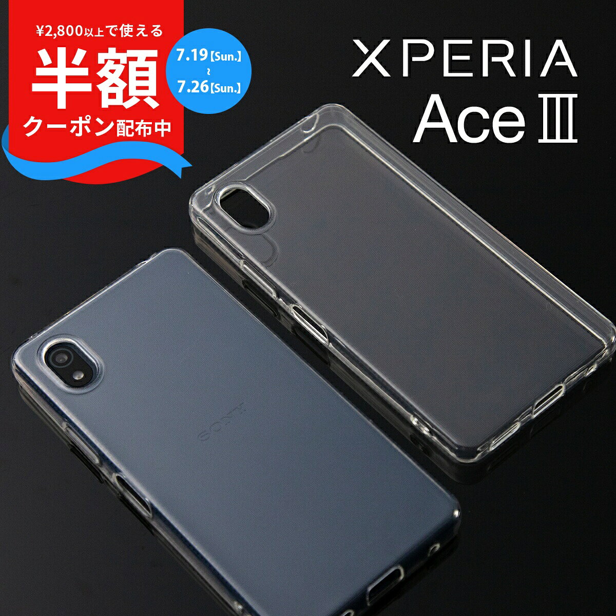  Xperia Ace III SO-53C Xperia Ace III ケース SOG08 A203SO TPU クリアケース スマホケース 韓国 クリア TPUケース シンプルソフトケース 携帯ケース 携帯カバー