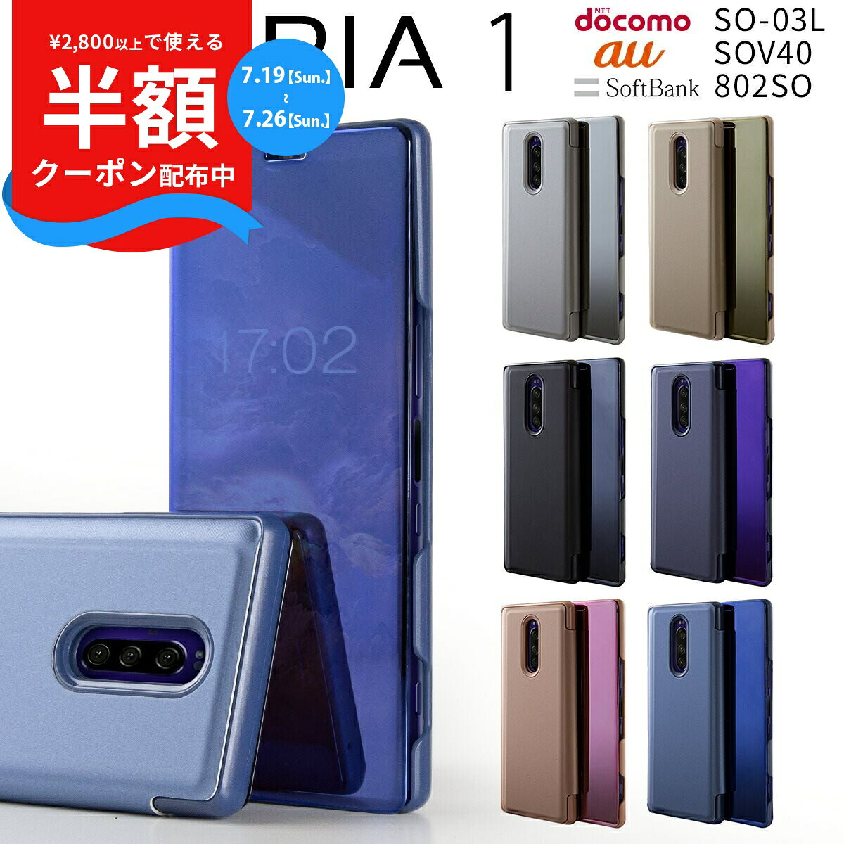  Xperia1 スマホケース 韓国 SO-03L SOV40 802SO スマホ ケース カバー 半透明手帳型ケース Xperia エクスペリア スマホ シンプル かっこいい おしゃれ 送料無料 人気 手帳 手帳型 手帳型ケース 携帯 sale 携帯ケース 携帯カバー