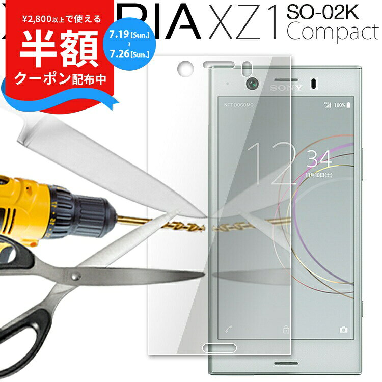  Xperia XZ1 Compact スマホケース 韓国 SO-02K 強化ガラス保護フィルム 液晶保護ガラスフィルム 人気 おしゃれ かっこいい 保護ガラス 液晶 保護 画面保護 シート 傷 フィルム スマホ 強化ガラス ガラスフィルム ガラスシート sale