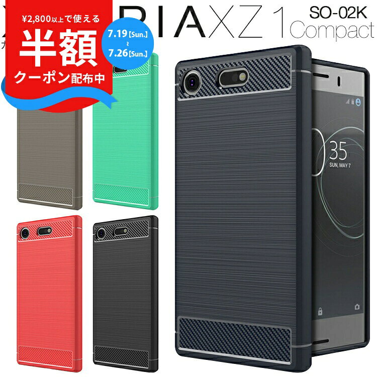 楽天市場】xperia xz1 compact so-02kの通販