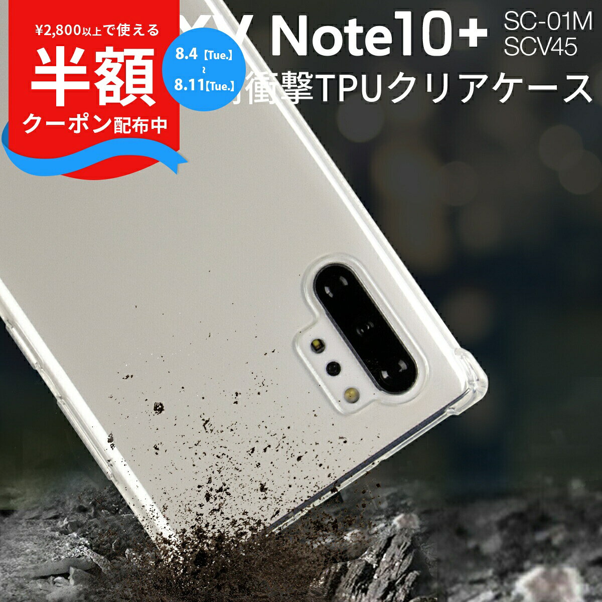 楽天市場】galaxy note10+ 本体（ケース・カバー｜スマートフォン