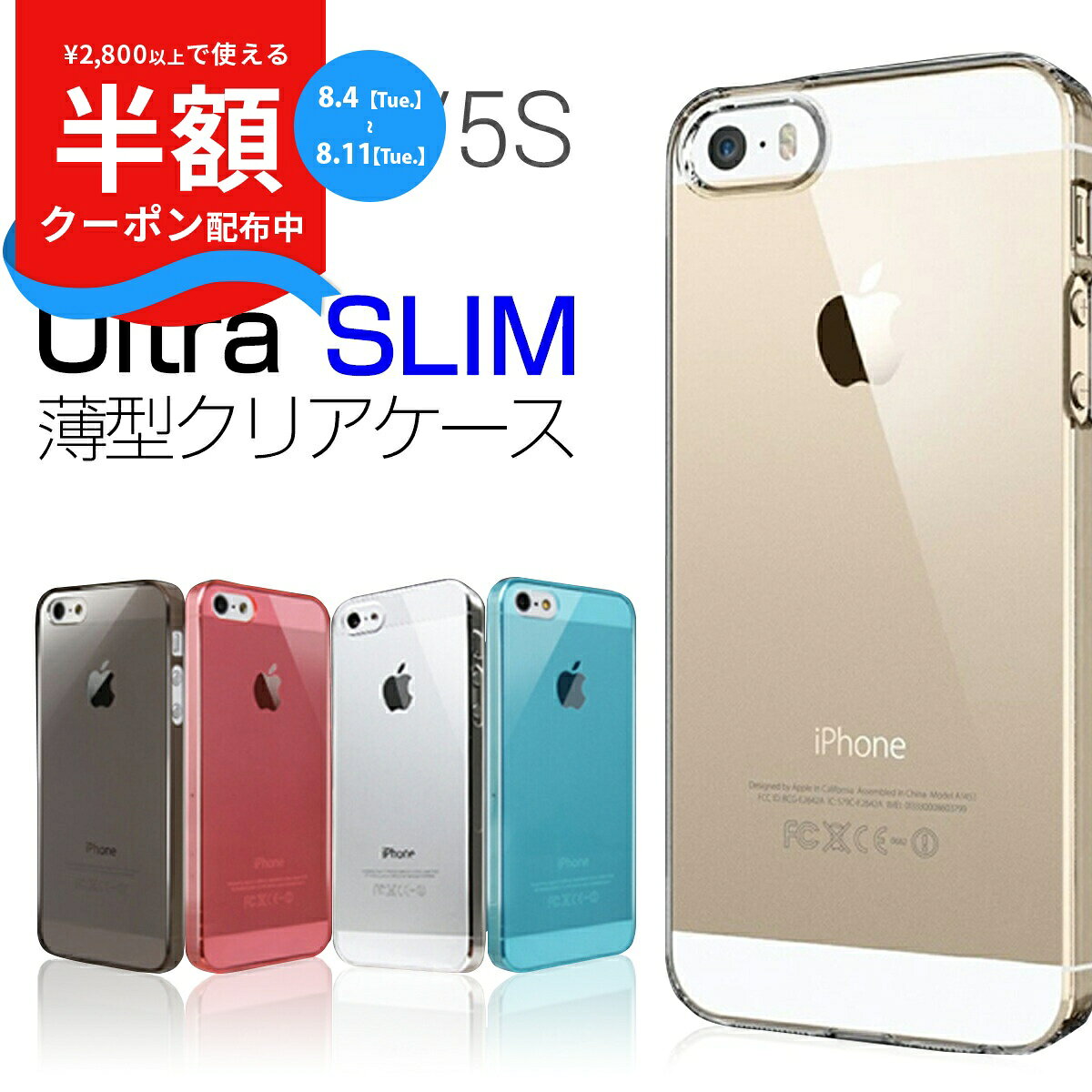 楽天市場】iphone5s ケースの通販