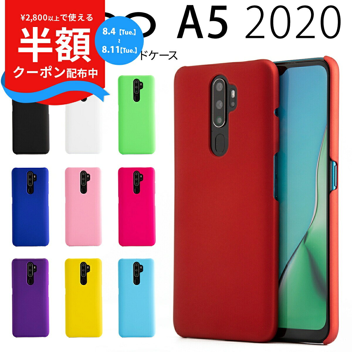 楽天市場】oppo a5 2020 ハードケースの通販