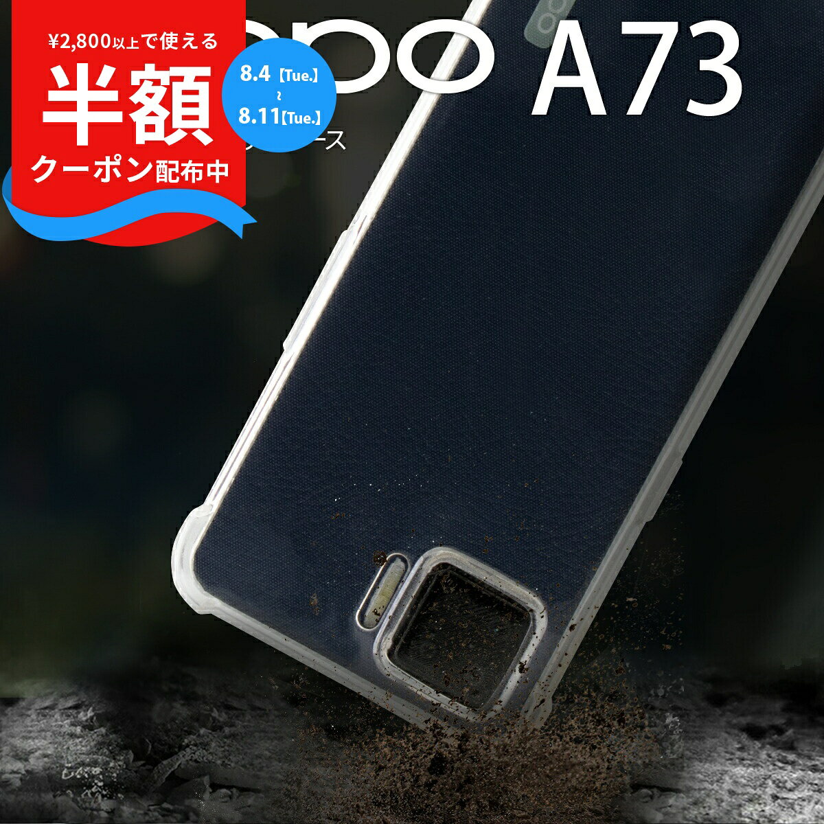 楽天市場】oppo a73 ケース シリコンの通販