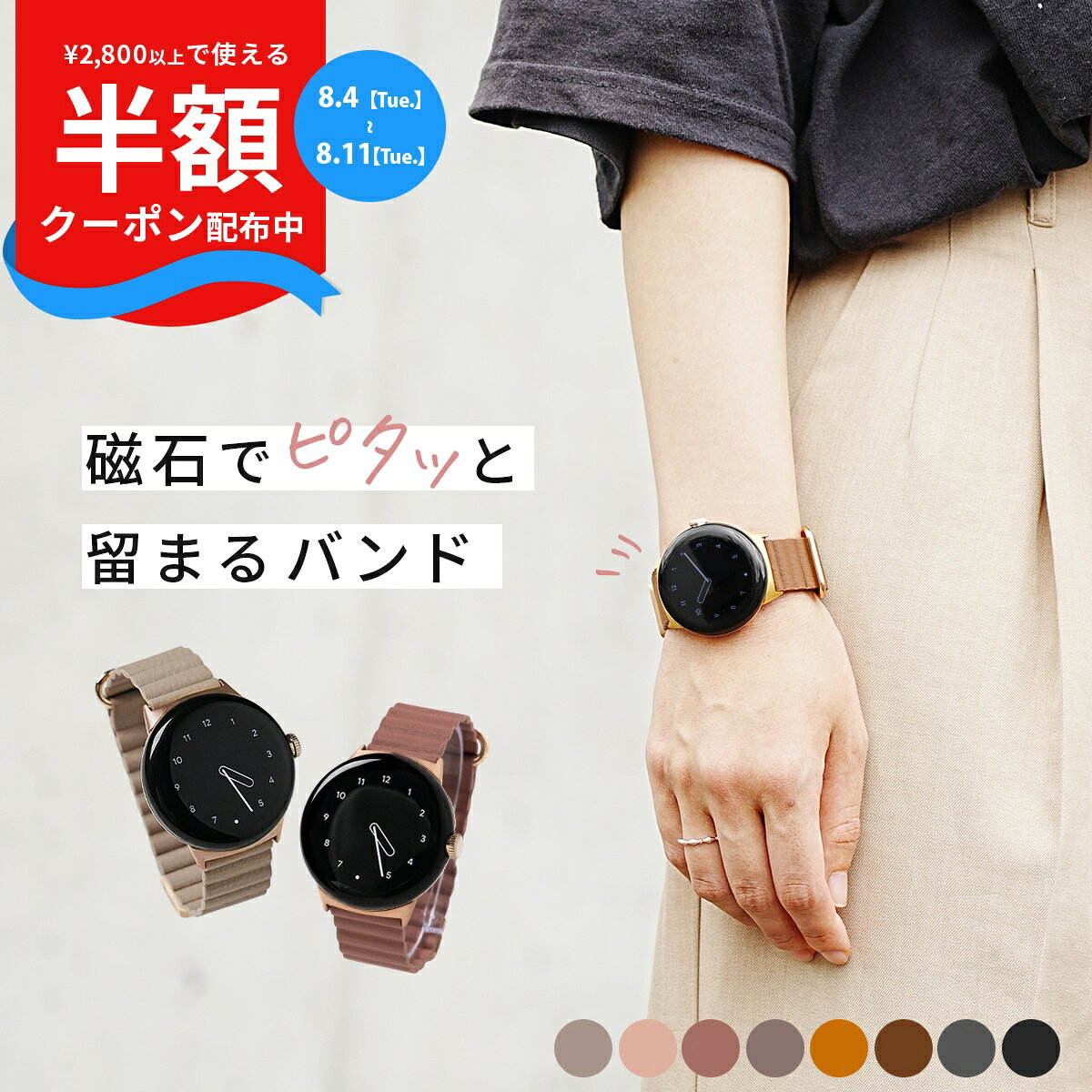 【4日20時〜半額CP】 ピクセルウォッチ3 バンド ピクセルウォッチ バンド 交換 Pixel Watch 3 交換バンド Pixel Watch 3 41mm pixel watch 3 バンド 