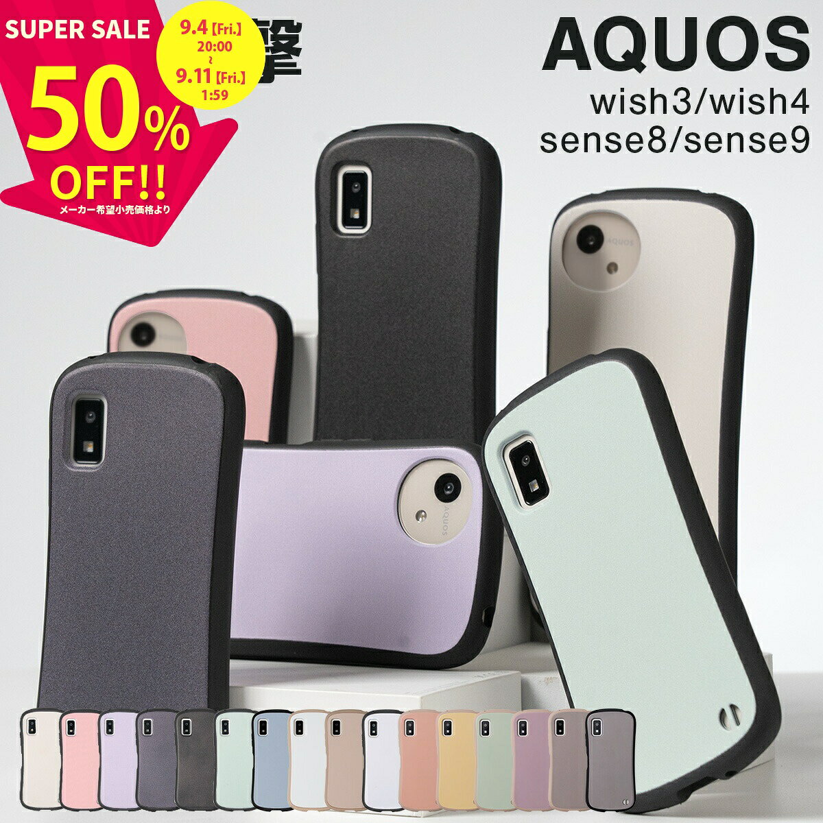 楽天市場】AQUOS wish3（ケース・カバー｜スマートフォン・携帯電話