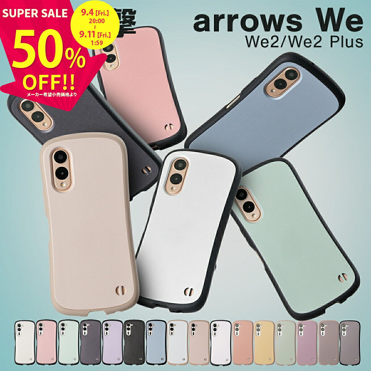 楽天市場】arrows we 保護フィルム（ケース・カバー｜スマートフォン
