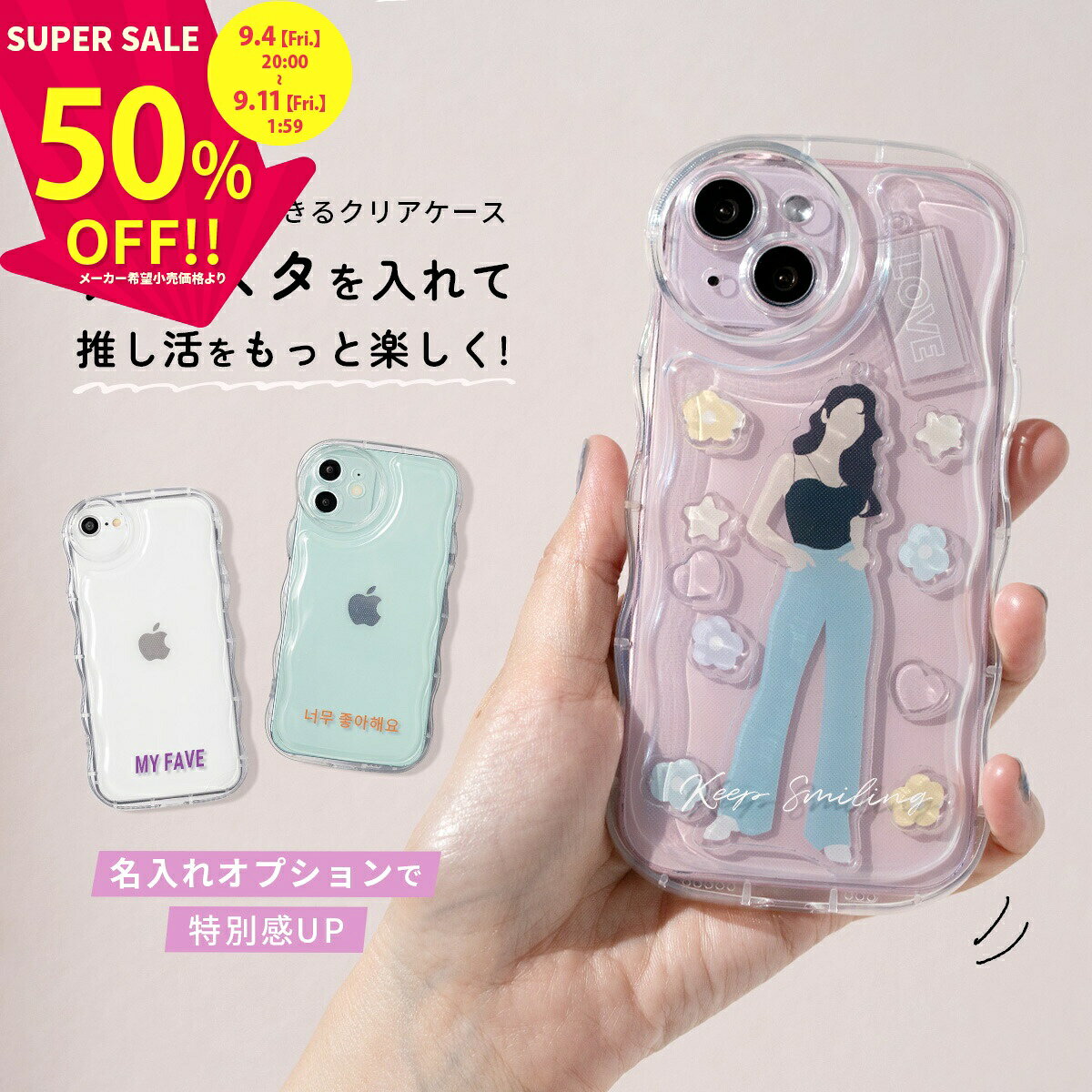 【4日20時〜半額CP】 アクスタが入る iphoneケース iPhone17e ケース アクスタ スマホケース iPhone17 ケース iPhone16 ケース クリア 耐衝撃 iphone16e カバー かわいい なみなみ 推し活 ケース 名入れ iPhone15 ケース 透明 韓国 おはじき