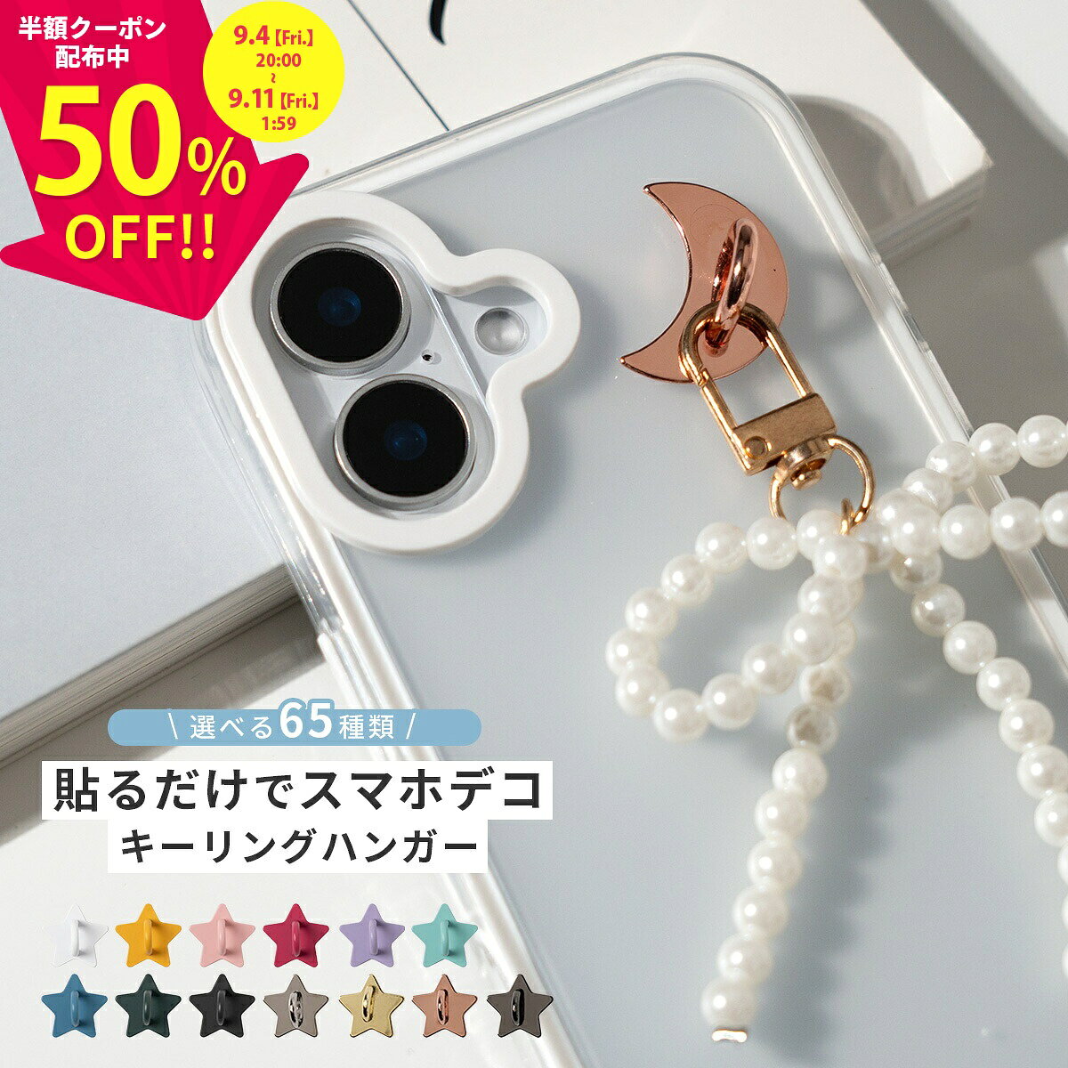楽天市場】キーリングハンガー スマホ（機種・対応機種多機種対応
