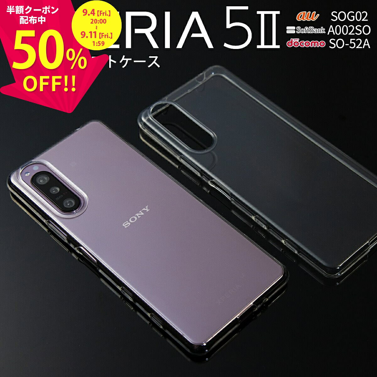 美品・ケース&ガラス付 SONY Xperia 5 II ブラック A002SO 楽天市場】xperia 5 ⅱ スマホケース a002soの通販