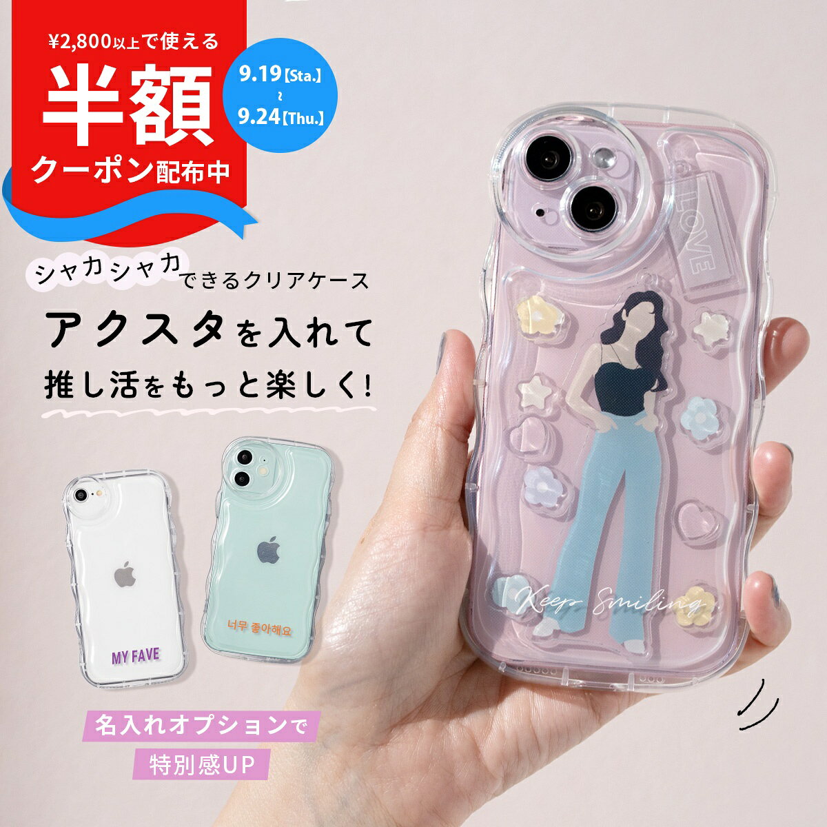 [19일 20시~반액 CP] 악스타가 들어가는 iphone 케이스 iPhone17e 케이스 악스타 스마트폰 케이스 iPhone17 케이스 iPhone16 케이스 클리어 내충격 iphone16e 커버