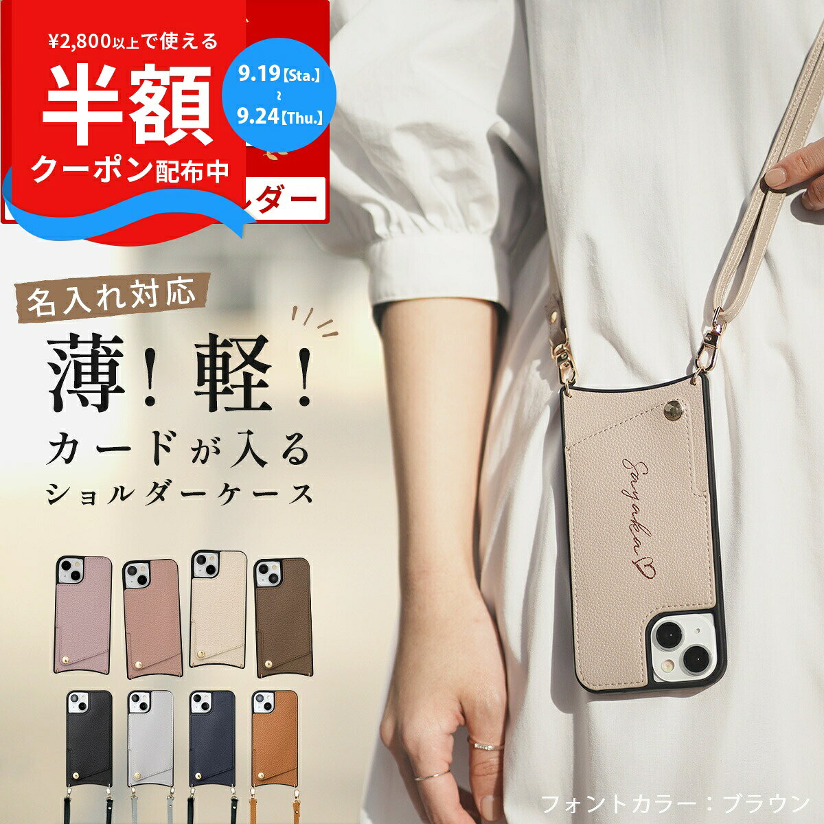 [19일 20시~반액 CP] iphone18pro 케이스 스마트폰 숄더 케이스 iPhone17 케이스 숄더 첨부 숄더 스트랩 가죽 스마트 호스트 랩 숄더 세련된 한국 iPhone17Pro 케이스 추억활 iphone16 케이스 심플 귀여운 이름 넣어 문자 넣어 카드 수납 가죽