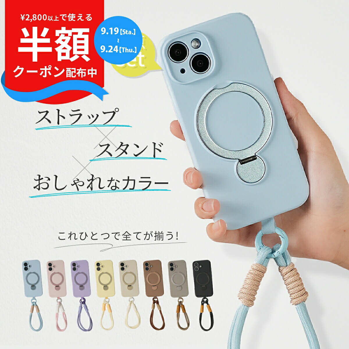 [19 일 20시 ~ 반액 CP] iphone16 케이스 MagSafe 대응 링 첨부 귀여운 iphone15 케이스 스트랩 핸드 스트랩 스마트 폰 손목 스마트 호스트 랩 손목 실리콘 스마트 폰스탠드 접히는 스마트 폰 링 세련된 iPhone16 유리 필름 iphone15 유리 필름