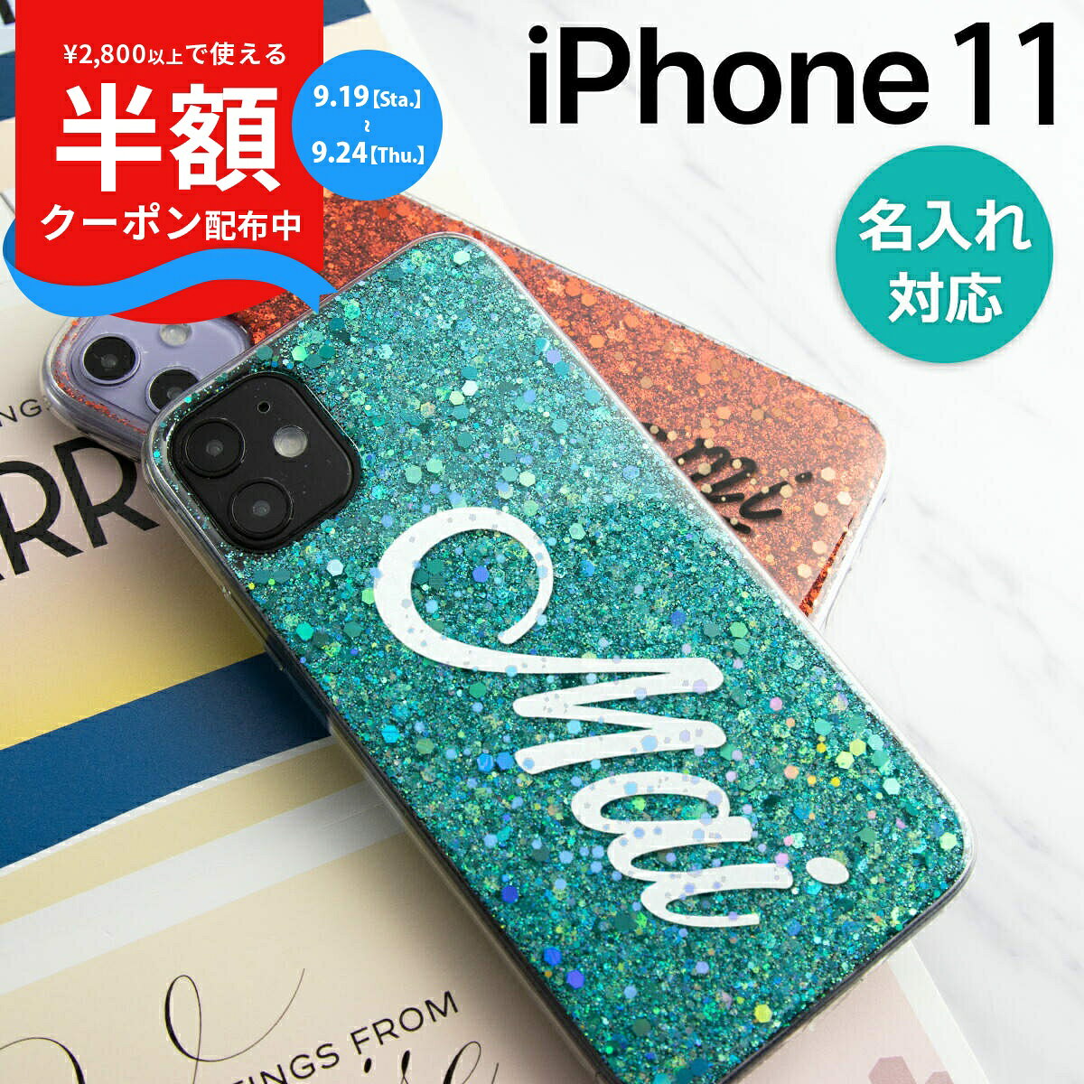 [19일 20시~반액 CP] iPhone11 케이스 iPhone 케이스 아이폰 아이폰 아이폰 11 케이스 아이폰 케이스 스마트폰 케이스 한국 인기 라메 글리터 선물 선물 명함 이니셜 오리지널 글리터 라메 케이스 휴대 커버