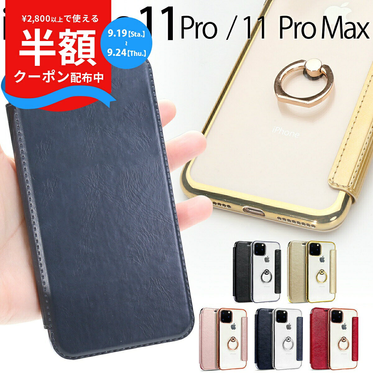 [19일 20시~반액 CP] iPhone11 Pro 스마트폰 케이스 한국 iPhone11 Pro Max 링 첨부 초박수첩형 케이스 수첩형 수첩 케이스 얇은 스마트폰 낙하 방지 스탠드 스마트 폰스탠드 세련된 링 홀더 아이폰 카드 수납 무료 배송 스마트 폰 휴대 케이스 소프트 케이스