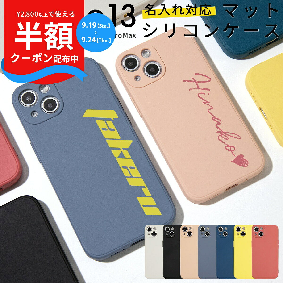 [19일 20시~반액 CP] iPhone13 케이스 iPhone13 mini 케이스 iPhone13 케이스 귀여운 실리콘 케이스 iPhone 케이스 실리콘 아이폰 아이폰 iPhone13 Pro 케이스 iPhone13ProMax 명함 대응 매끄러운 실리콘 케이스 소프트 케이스