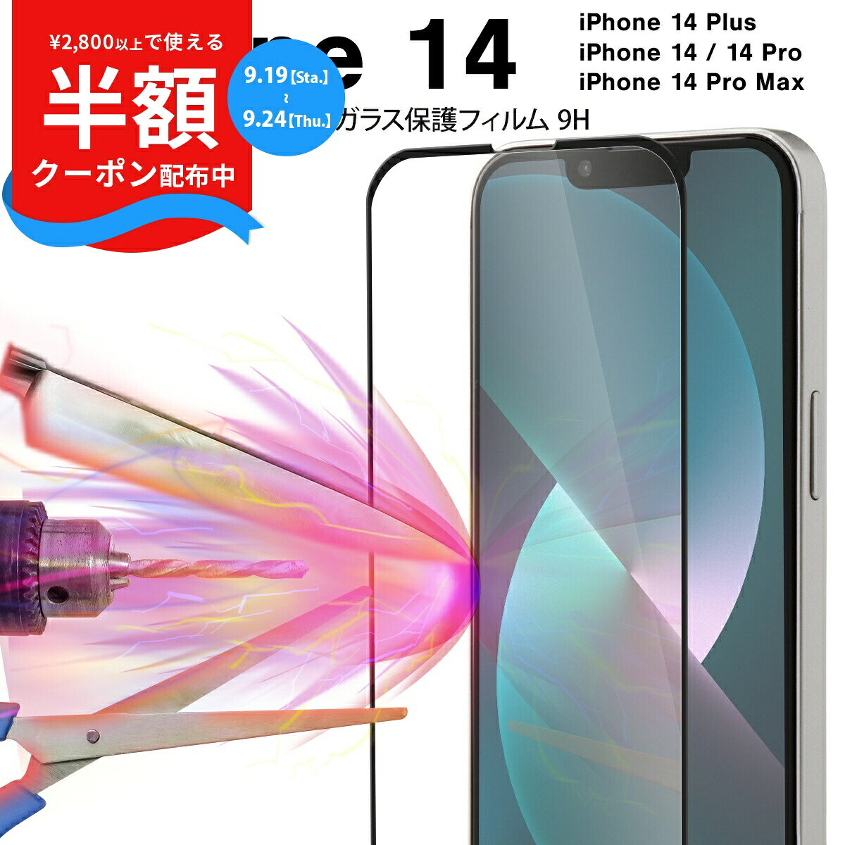 [19 일 20시 ~ 반액 CP] iPhone14 iphone14pro 케이스 iPhone14 케이스 iPhone14 promax 케이스 iphone14pro iphone14 pro 보호 필름 스마트 폰 유리 액정 보호 강화 유리 스마트 폰 보호 컬러 강화 유리 보호 필름 9H