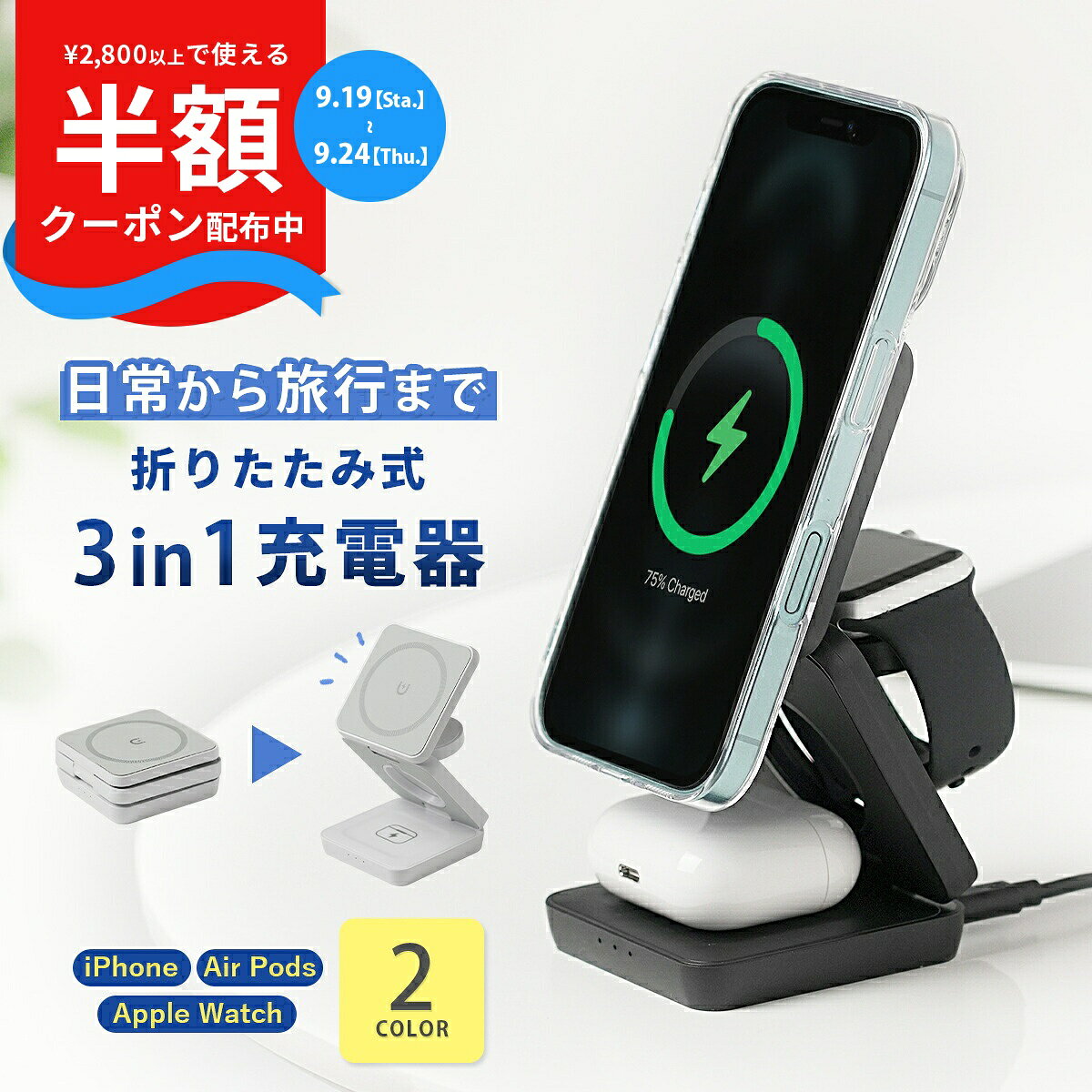 [19일 20시 ~ 반액 CP] 무선 충전기 iphone 세련된 magsafe 충전기 3in1 magsafe 충전기 스탠드 머그 세이프 충전기 스탠드 머그 세이프 아이폰 충전기 airpods 충전기 airpods pro 충전기 애플 시계 충전기 스탠드 applewatch 충전기 접이식
