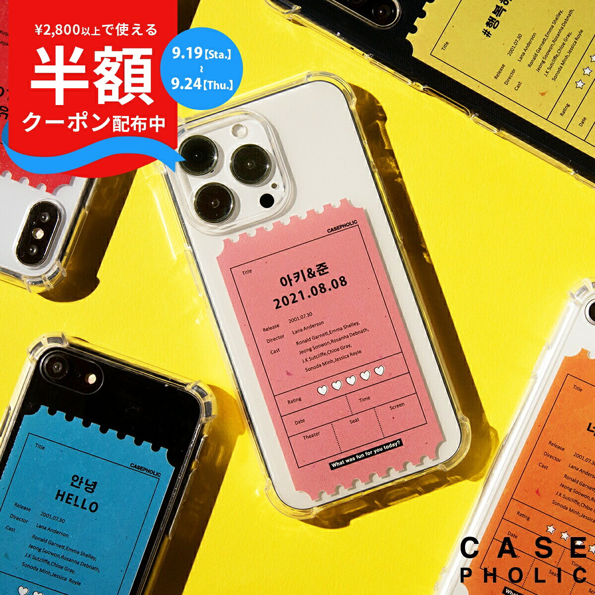 [19일 20시~반액 CP] 스마트폰 케이스 iPhone SE 추억활 케이스 iPhone 15 케이스 iphone11 케이스 iphone13 케이스 iPhone14 케이스 세련된 iphone se 제3세대 케이스 iPhone12 ProMax 케이스 스마트폰 케이스 한국 영화 티켓 한국어 한글 이름 넣어