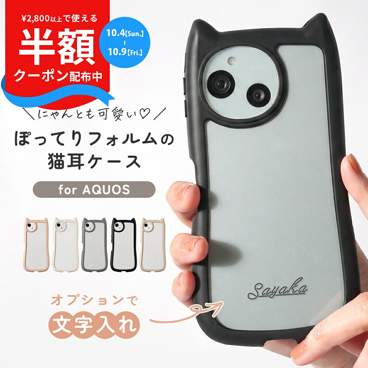 楽天市場】猫耳 aquos sense9 ケースの通販