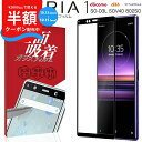 \半額CP配布中/ Xperia1 ガラスフィルム SO-03L SOV40 802SO カラー強化ガラス保護フィルム 9H エクスペリア 全面 携帯ガラス 液晶保護 スマホ ガラス 液晶 保護 人気 おすすめ au docomoドコモ ソフトバンク SoftBank sale