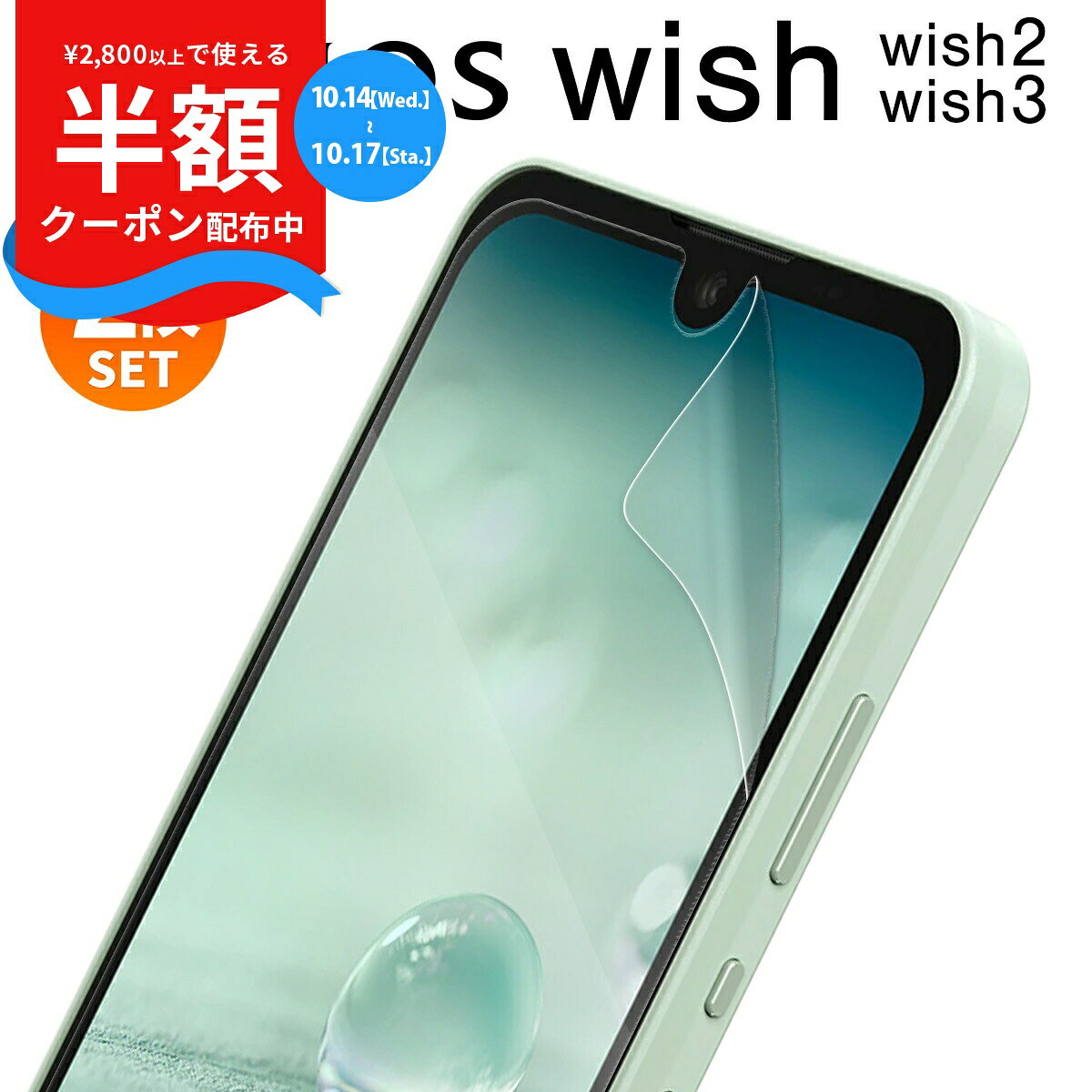楽天市場】aquos wish2 ケース（液晶保護フィルム｜スマートフォン