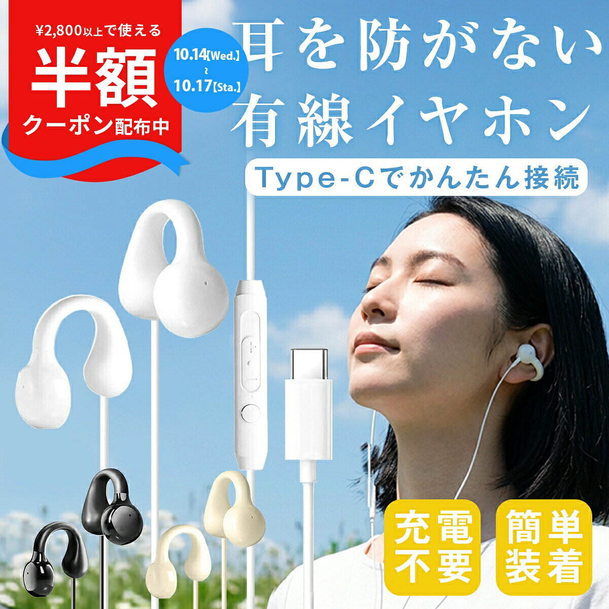 イヤホン 有線 typec iphone17 音が良い イヤホン 有線 タイプ…