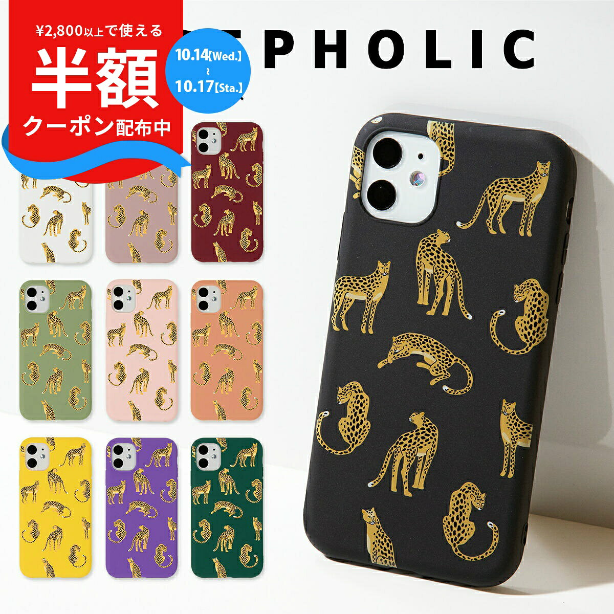 楽天市場】iphone11 ケース ヒョウ柄の通販
