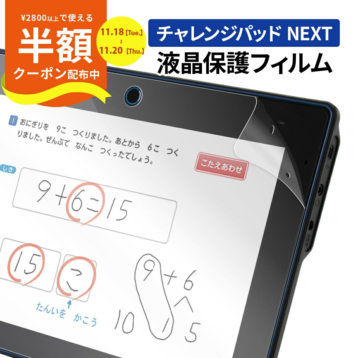 チャレンジタッチケース 楽天市場】チャレンジ タッチ ケースの通販