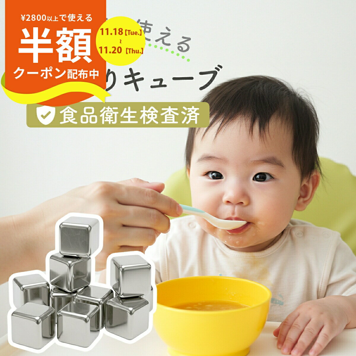 【半額クーポン有り】 アイスキューブ ステンレス 溶けない氷 氷 ステンレス氷 金属製 ステンレス製 ステンレススチール製アイスキューブ プレゼント 角氷 製氷皿 製氷ボックス キューブ 急速冷却 アイスボール 永久氷 誕生日 ステンレスアイス 家庭用 おしゃれ ギフト