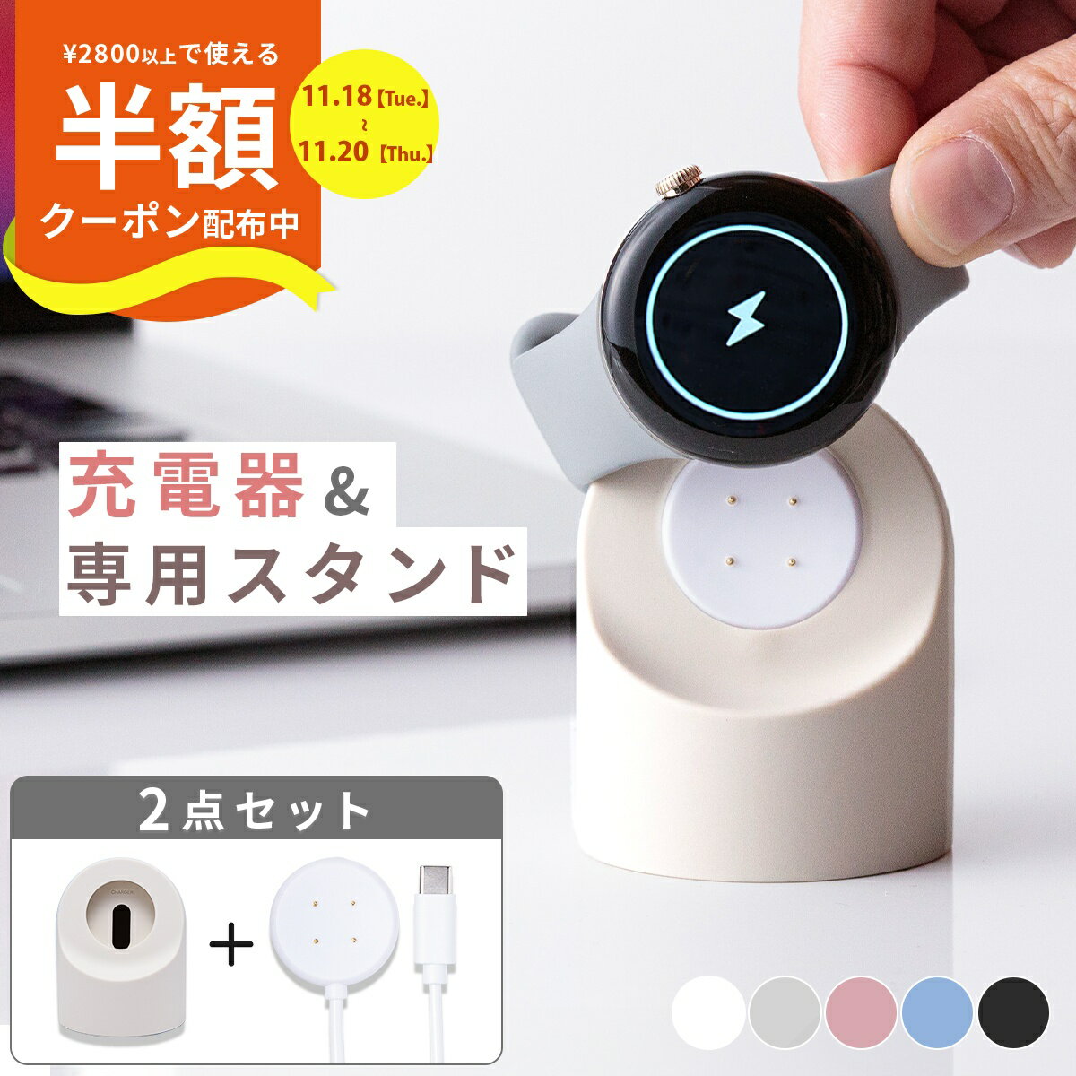 【半額クーポン有り】 Google Pixel Watch 3 充電器 ピクセルウォッチ 充電器 3 Google ピクセルウォッ..