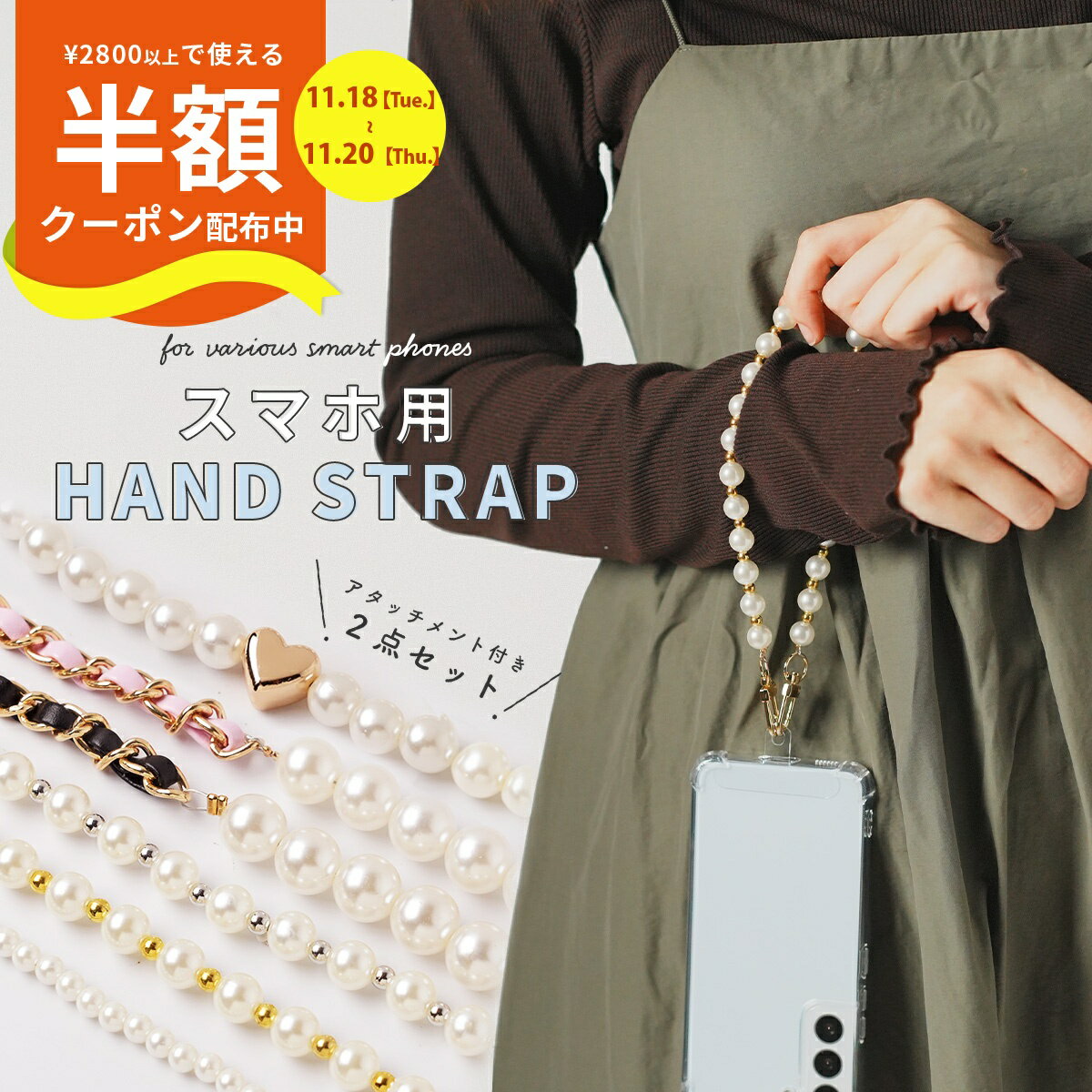 【半額クーポン有り】 スマホ ストラップ 手首 ハンドストラップ スマホ スマホチェーン シルバー レザー チェーン 落下防止 携帯ストラップ かわいい 挟むだけ レディース 短い ショート 大人女子 韓国 後付け スマホアクセサリー 腕掛けストラップ アタッチメント付き