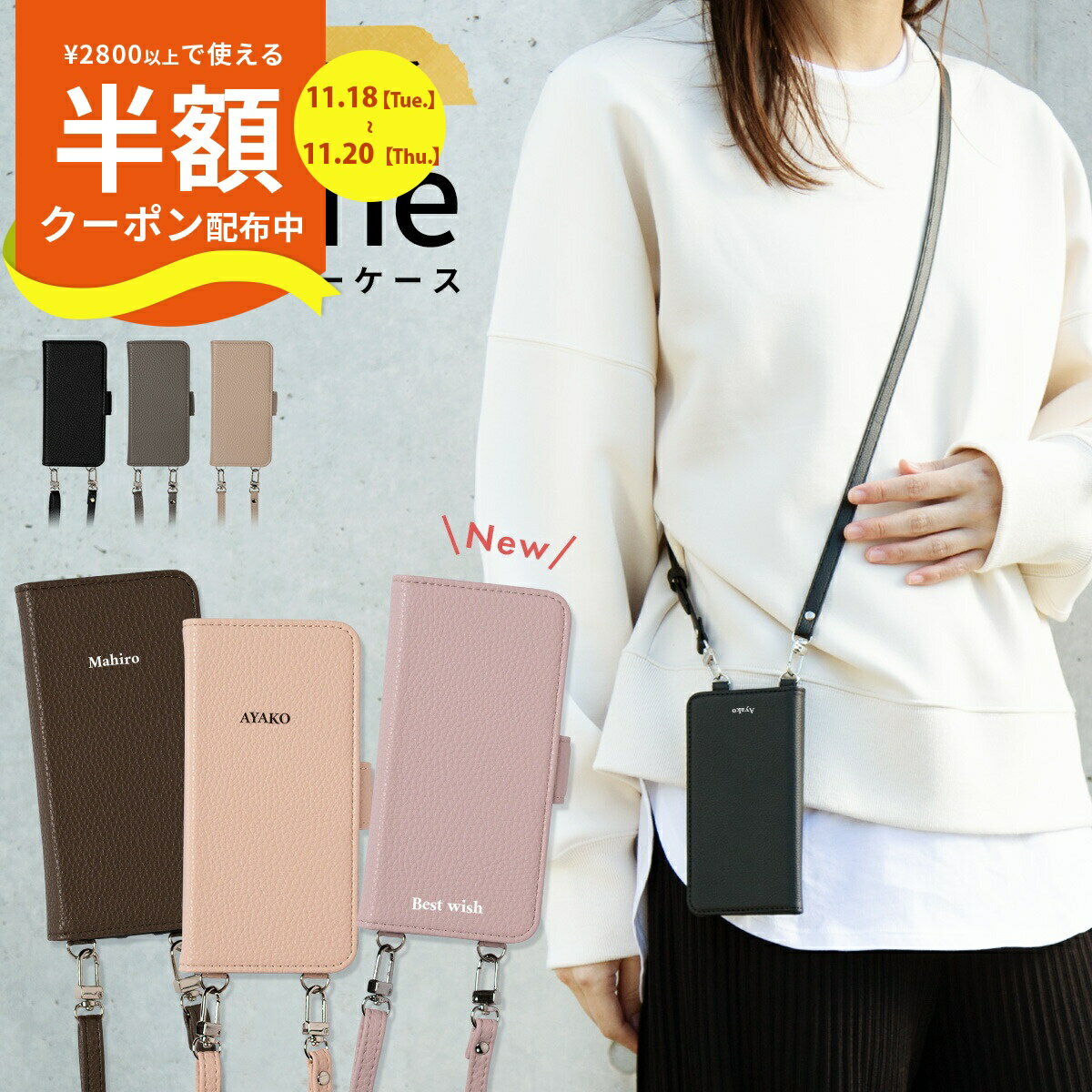 【半額クーポン有り】 スマホショルダーストラップ 大人 かわいい スマホストラップショルダー 可愛い iphoneケース 手帳型ショルダー スマホケース ショルダー タイプ iphone16 ケース カード収納 推し活 ケース iphone12 ケース 名入れ 文字入れ 手帳型 iPhone15 ケースのサムネイル