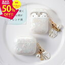 【半額クーポン有り】 AirPods Pro ケース AirPods 第3世代 ケース AirPods 第2世代 ケース AirPods 第1世代ケース おしゃ...