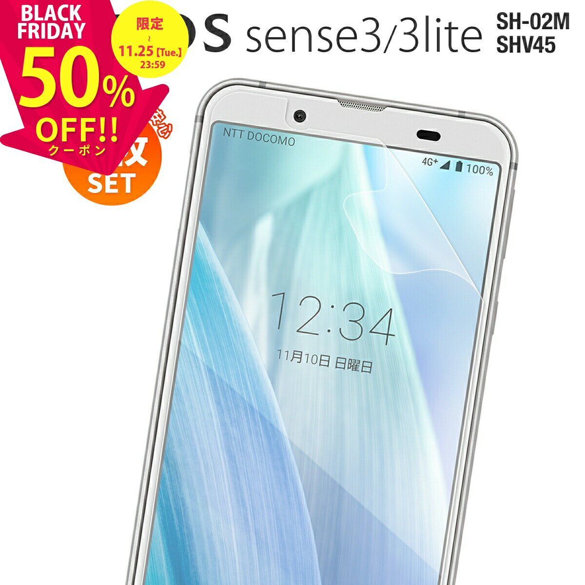【安心の2枚セット】 AQUOS sense3 フィ
