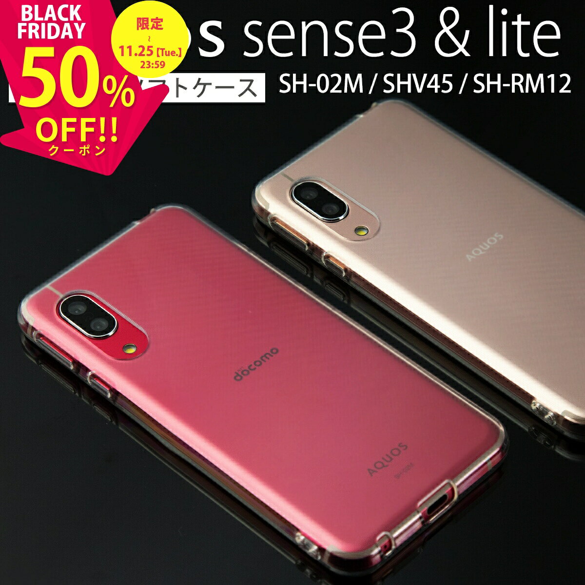 Ⱦۥݥͭ AQUOS sense3 SH-M12 AQUOS sence3 BASIC  AQUOS sence3 BASIC  shv48 ޥۥ ڹ AQUOS sense3 lite SH-02M SHV45  ä ͵  TPU ꥢ sale եȥ ӥ ӥС