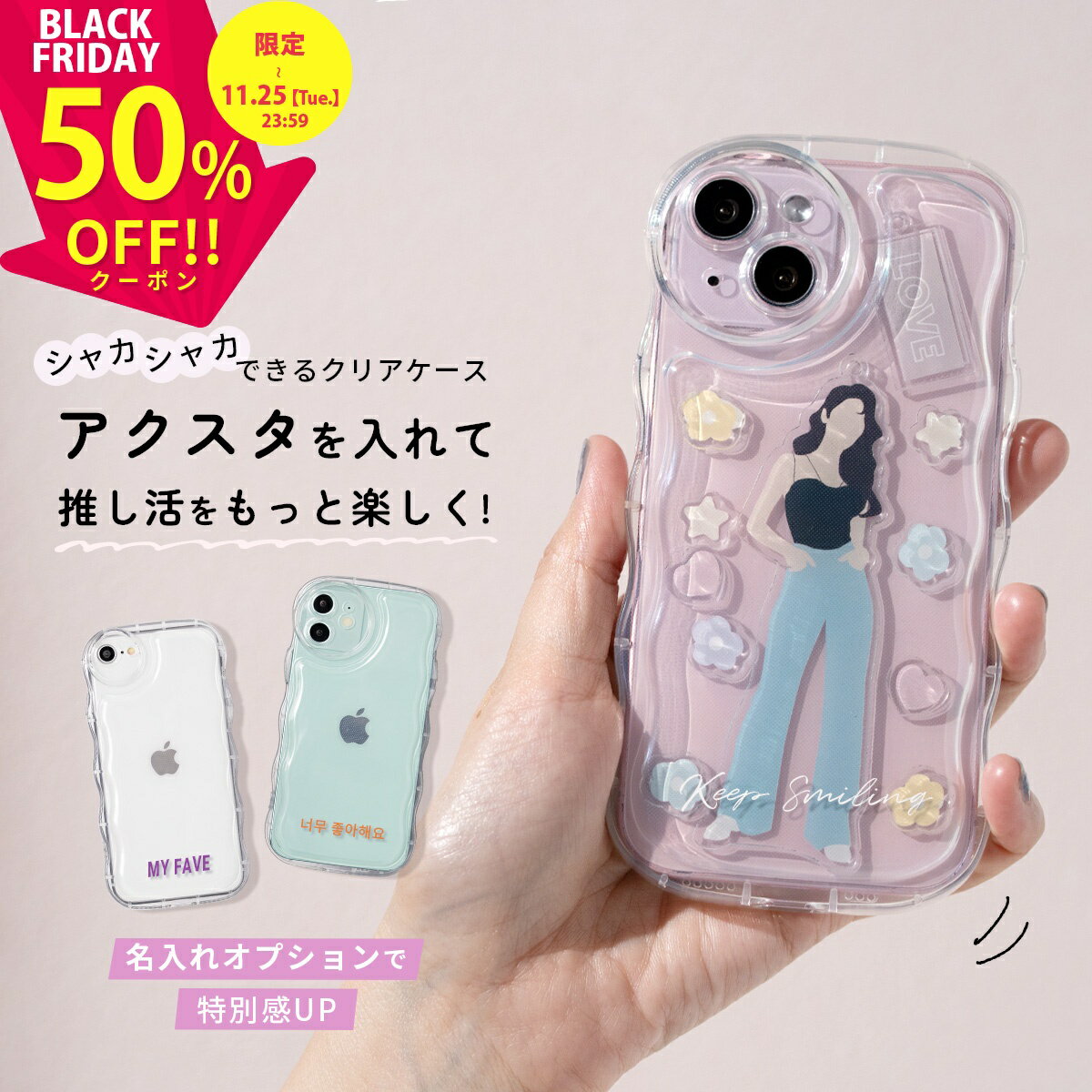 【半額クーポン有り】 アクスタ が 