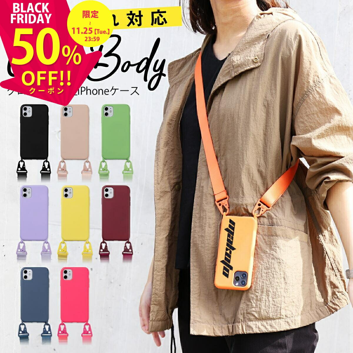 【半額クーポン有り】 スマホショ