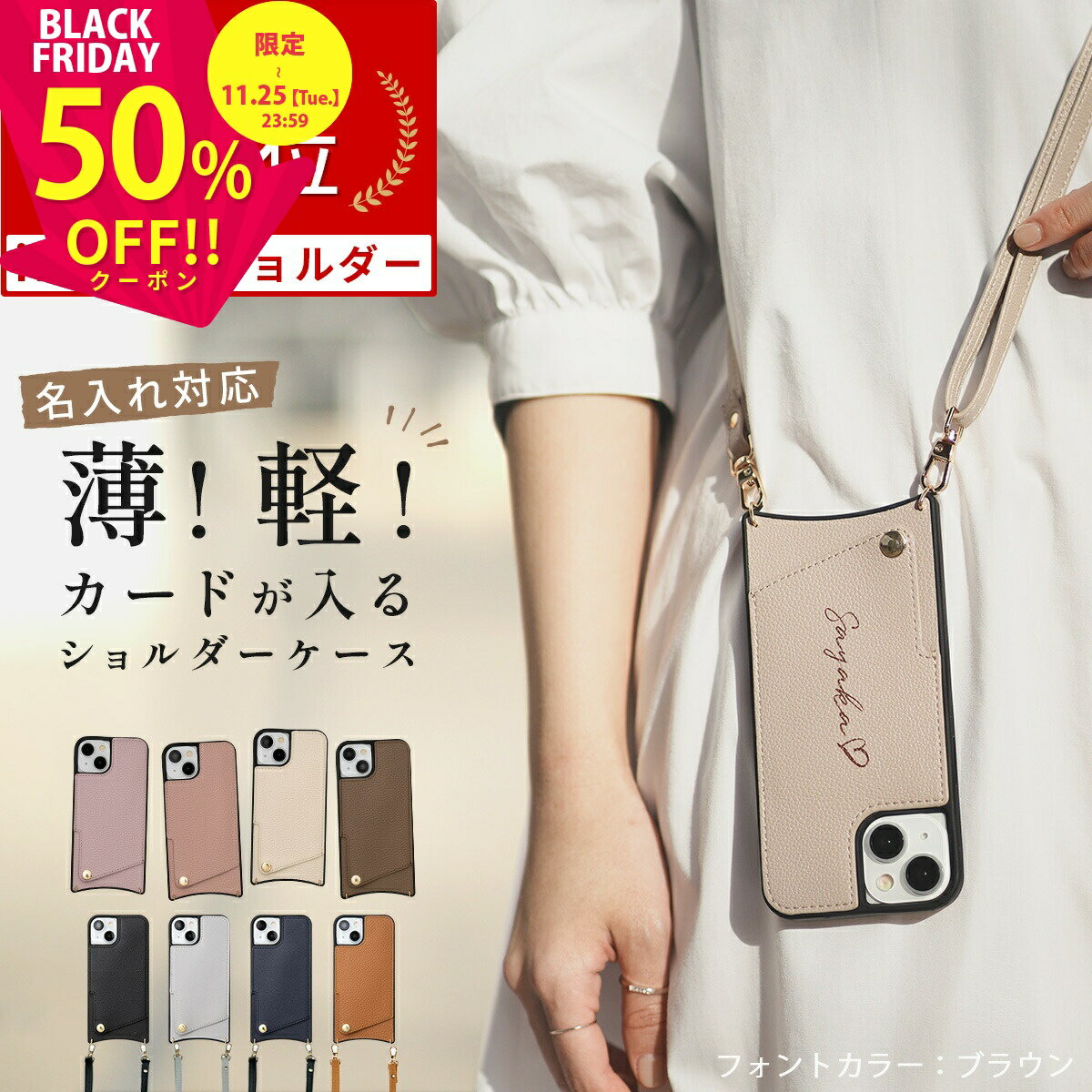 【半額クーポン有り】 スマホショ